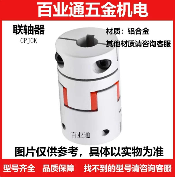 CPJC/CPJCK14/20/30/40-BL-RD-10-11-12-14/7/8/15/16 爪形联轴器